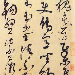 Unlawful cursive script in Xie Jin's "Cursive Script Tang and Song Poetry" high-definition ink
