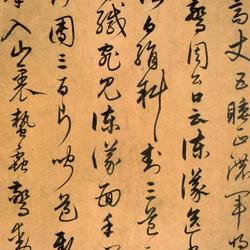Cursive Script Poems of Tang and Song Dynasties
