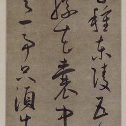 cursive seven character poem