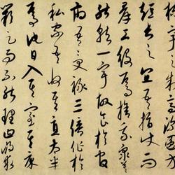 Biography of Liu Zongyuanzi in Cursive Script