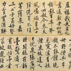 Self-written Songfengge Running Scroll
