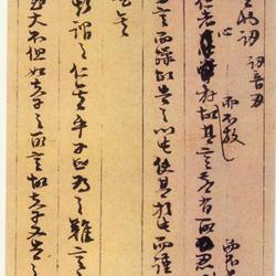 Remnants of Anthology of Analects