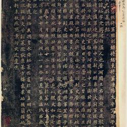 Sima Shao's epitaph