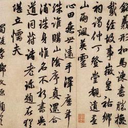 Five-character verses page