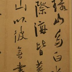Xu Wei's Poems of Drunken Grass in the Rain