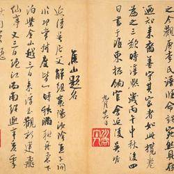 Literacy and Jiaoshan inscription