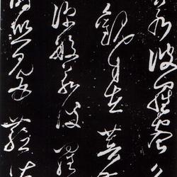 "Heart Sutra" written by Tang Zhangxu