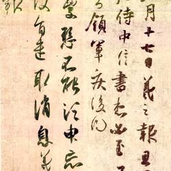 Kong Shi Zhongtie