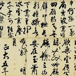 Poetry on Chibi Scroll