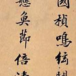 Running script seven-character couplet axis