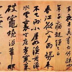 Huangzhou Cold Food Poetry Post