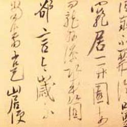 cursive poem volume