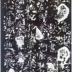 Luoshen Fu Thirteen Lines