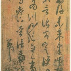 Wang Xizhi's cursive "post after the rain"