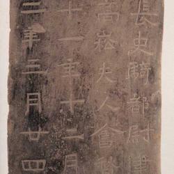 Mrs. Gao Song Xie's epitaph