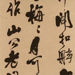 Wulu Yedu as a Poetry Axis in Running Script
