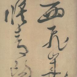 Cursive script Baiyan poetry volume