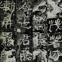 Stele of General Guangwu