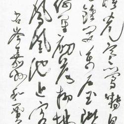 Cursive script Cen Shen seven rhythms vertical scroll