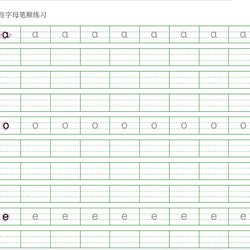 Children's phonetic alphabet stroke order practice can be printed