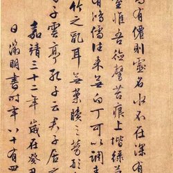 Calligraphy Appreciation Wen Zhengming's "Humble Room Inscription"