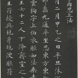"Ling Fei Jing" Bohai Version