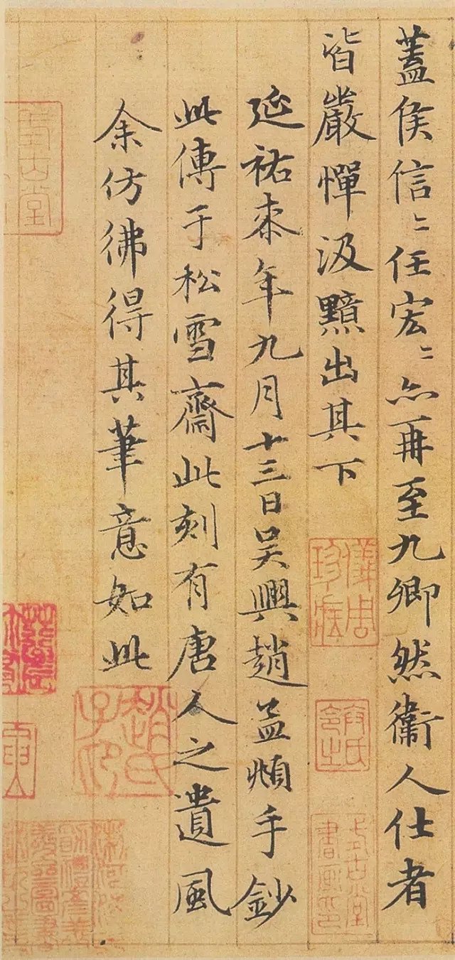 赵孟頫小楷作品《汲黯传》书法欣赏