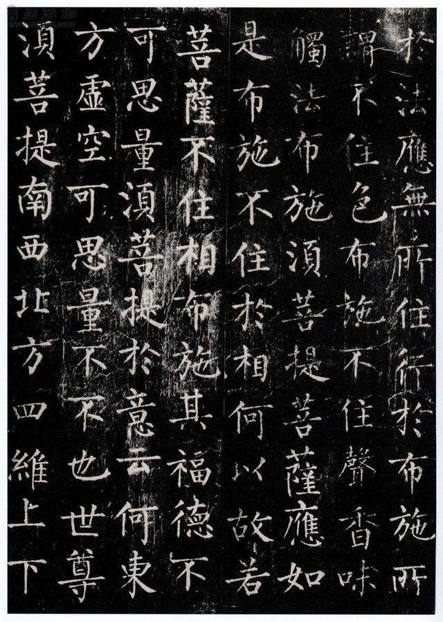 唐柳公权《金刚经》书法欣赏