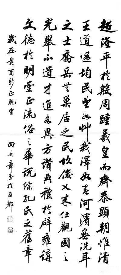 毛笔书法作品欣赏