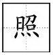 示例图