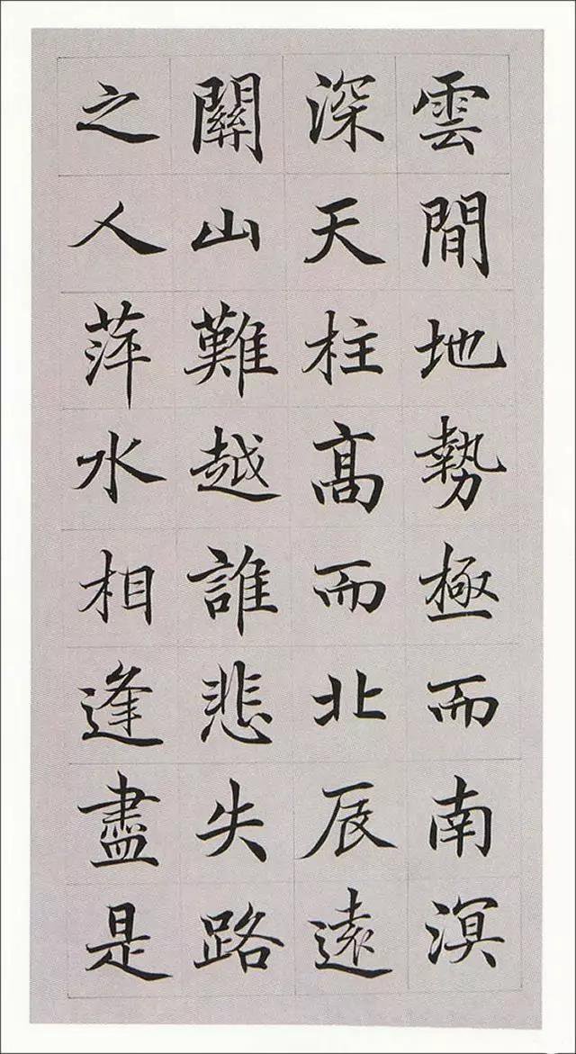 《藤王阁序》