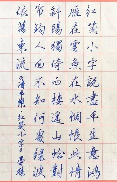 手写钢笔字