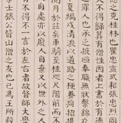 Yan Xiao's lower script "Dangui Master"