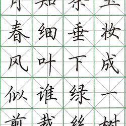 How to write beautiful cursive characters?