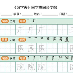 Ministry of People's Education Edition first grade first volume matt synchronous copybook can be printed