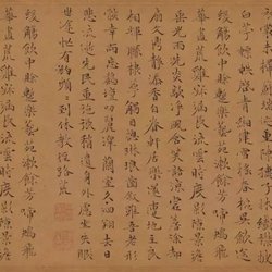 Calligraphy Appreciation
