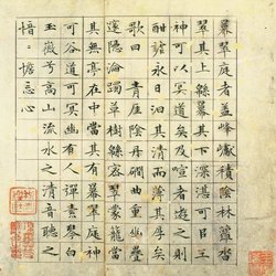 Calligraphy Appreciation