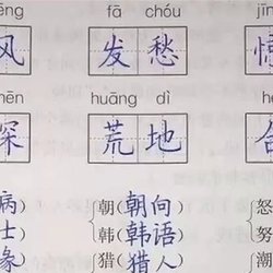 How to help children write good handwriting?