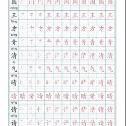 Children's calligraphy practice method, children's writing and tracing red practice copybook