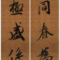Wang Xizhi's collection of word couplets is beautiful!
