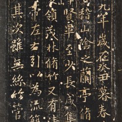 Calligraphy Appreciation "Jade Pillow Orchid Pavilion" Ming Rubbings