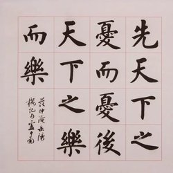 How was Oukai made?​