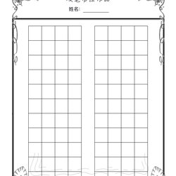 Primary school students' hard-tipped pen calligraphy entries format picture (exquisite typesetting manuscript paper)