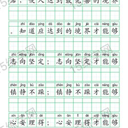Hard pen calligraphy copybook template for children