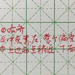 Hard Pen Regular Script Radical Radical Practice Method and Example Character Demonstration
