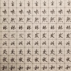 Practical hard-tipped pen calligraphy, ancient copybooks or modern copybooks?