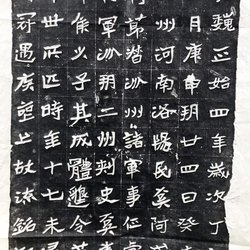 Epitaph of Xi Acheng in the Northern Wei Dynasty