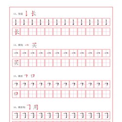 Free print version of pen control training