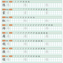 Primary school students grade 6 volume 1 handwriting practice template print