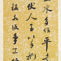 The calligraphy of He Shaoji's grandson is not inferior to He Shaoji!